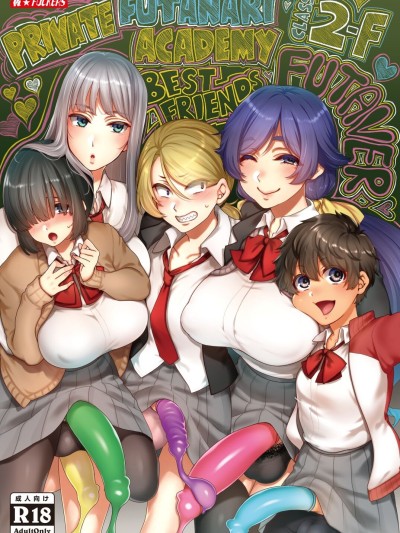 Shiritsu Futanari Gakuen 2-nen F-gumi Nakayoshi Tomodachinpo