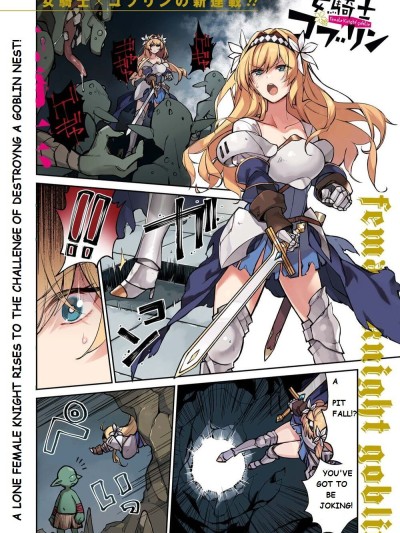 Onna Kishi Goblin | Female Knight Goblin Ch. 1