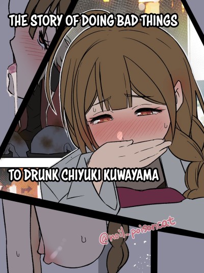 Deisui Shita Kuwayama Chiyuki ni Warui Koto o Suru Hanashi | The Story of Doing Bad Things to Drunk Chiyuki Kuwayama