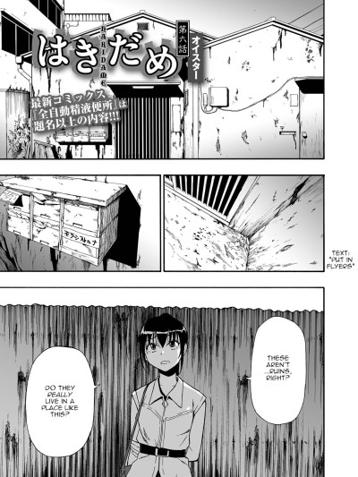 Hakidame | Garbage Dump Ch. 6