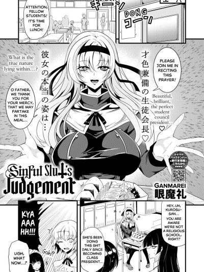 Shinkou Naki Chijo Sabaki | Sinful Slut's Judgement