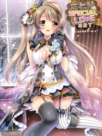 Kotori no SPECIAL LOVE SET | Kotori's SPECIAL LOVE SET