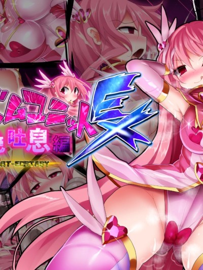 Orgasm Unit EX - Momoiro Toiki Hen | Orgasm Unit EX -Pink Sigh Edition