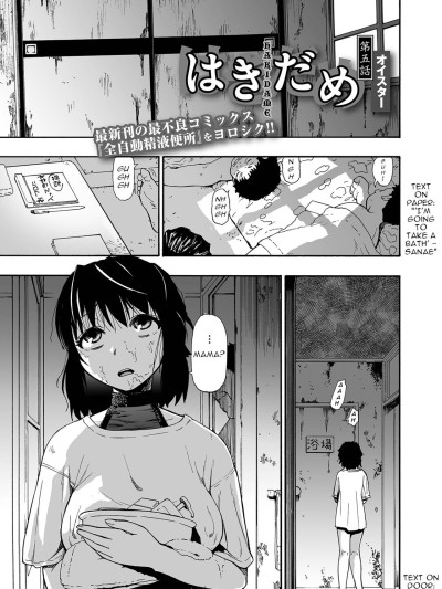 Hakidame | Garbage Dump Ch. 5