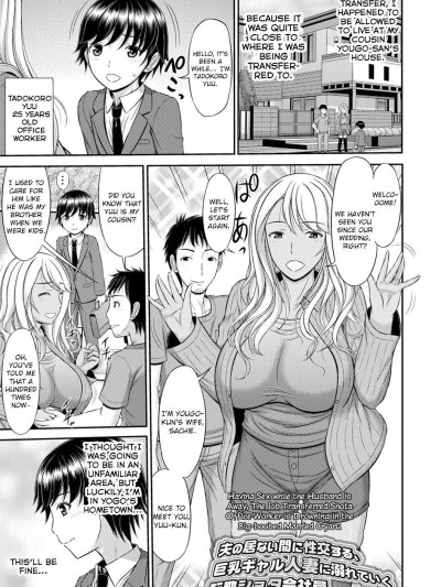 Shoku Saikan Ch.2