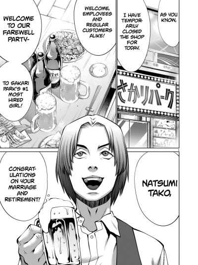 Isn't It Too Much? Inaba-san/Hoshi Gari Sugidesho? Inaba-san chapter 18