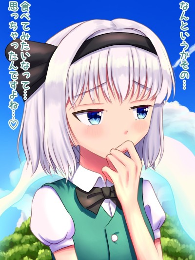 Youmu-chan marunomi