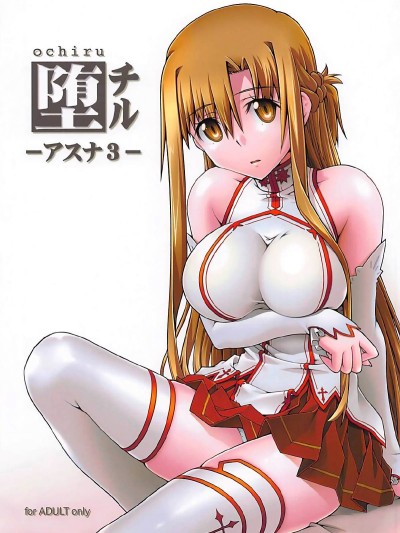 ochiru -asuna3-