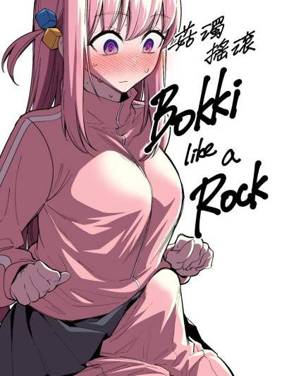 Bokki Like a Rock