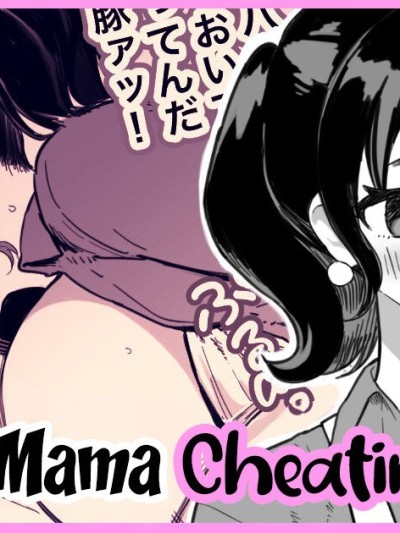 SV Mama Manga