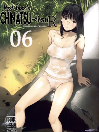 Tonari no Chinatsu-chan R 06 | Next Door's Chinatsu-chan R 06