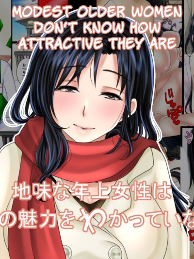 Jimi na Toshiue Josei wa Jibun no Miryoku o Wakatteinai | Modest Older Women Don't Know How Attractive They Are