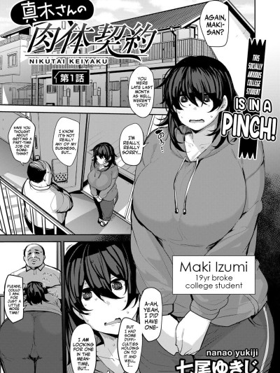 Maki-san no Nikutai Keiyaku - Dai 1 Wa | Maki's Coital Contract - Part 1