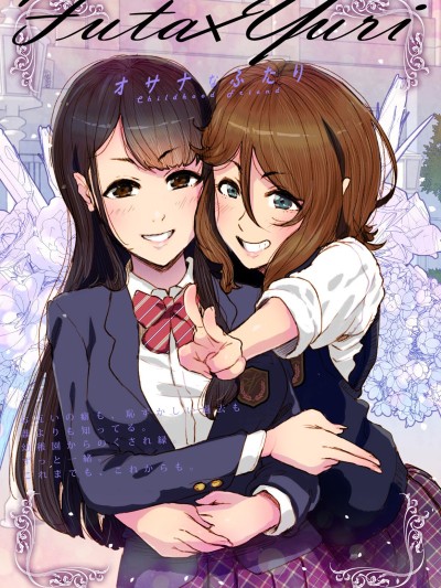 Futa x Yuri ～Childhood Friend～