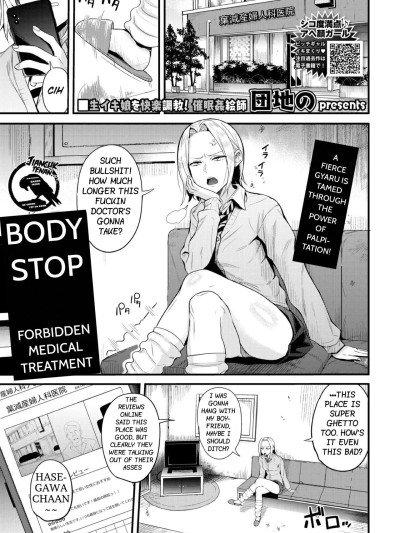 Nikutai Teishi ~Kindan Shinryou~ | Body Stop ~Forbidden Medical Treatment~