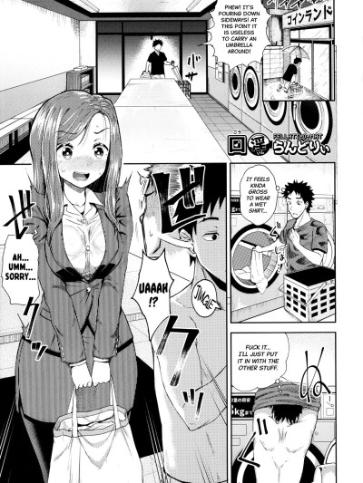 Kouin Laundry | Fellati-o-mat