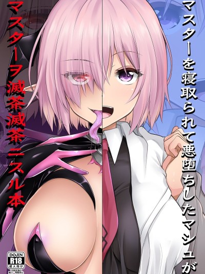 A Book About a Corrupted Mash Recklessly Making Love to Her NTR'd Master