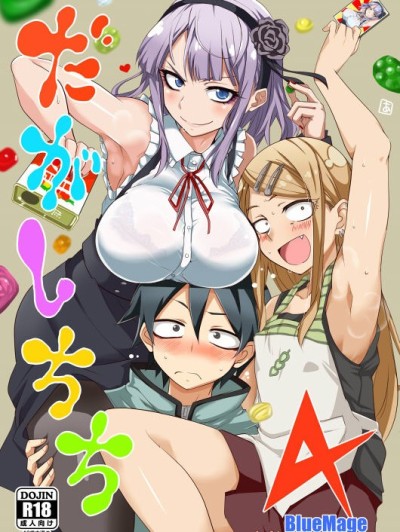 Dagashi Chichi 4