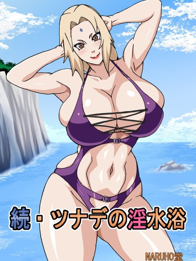 Zoku Tsunade no Insuiyoku | Tsunade's Lewd Bathing Part 2