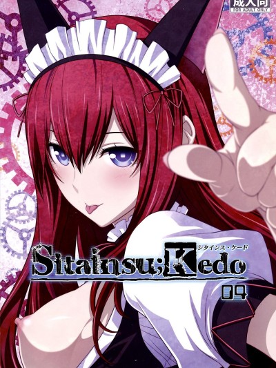 Sitainsu;Kedo 04