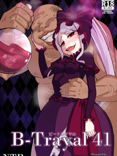 B-trayal 41 Shalltear