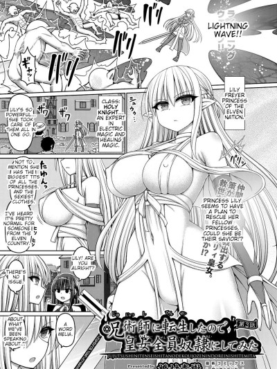 Jujutsushi ni Tensei Shita node Koujo Zenin Dorei ni Shite Mita Ch. 3 | I Was Reincarnated as a Sorcerer, So I Tried to Enslave All the Princesses Ch. 3