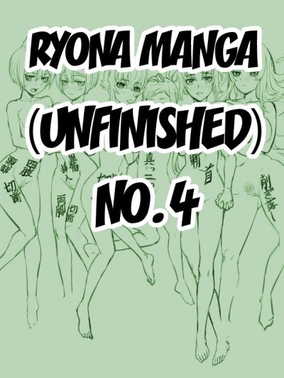 Ryona Manga Sono 4 - Unfinished Ryona Manga 4