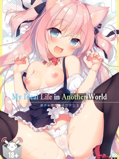 Boku no Risou no Isekai Seikatsu 1-8 | My Ideal Life In Another World 1-8