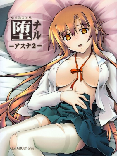 ochiru -asuna2-