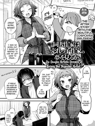 Doujin Sakka wa Urekko Sakka no Yume wo Miru ka? | Do Doujin Artists Dream of Being the Popular Artist?