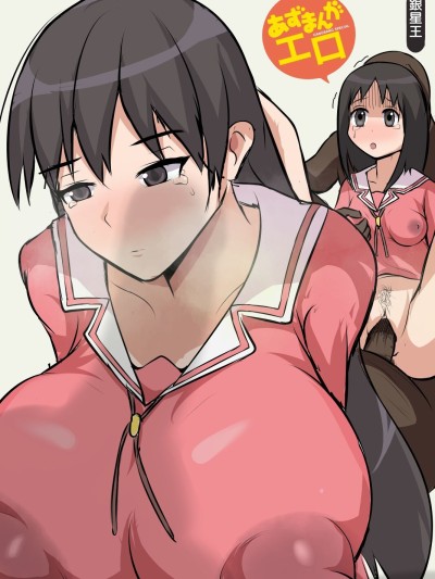 Azumanga Ero