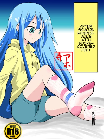 Houkago Ashi Mamire Kutsushita Rendezvous | After school rendezvous with socks-covered feet