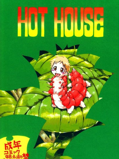 Hot House] =Anonygoo LWB=