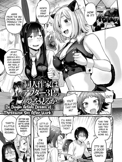 Do Doujin Artists Dream of Threesome Sex After Work? Doujin Sakka wa After 3P no Yume o Miru ka