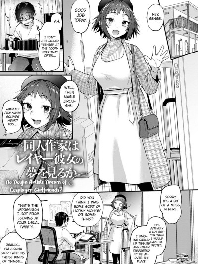 Do Doujin Artists Dream of Cosplayer Girlfriends? Doujin Sakka wa Reiya Kanojo no Yume wo Miruka