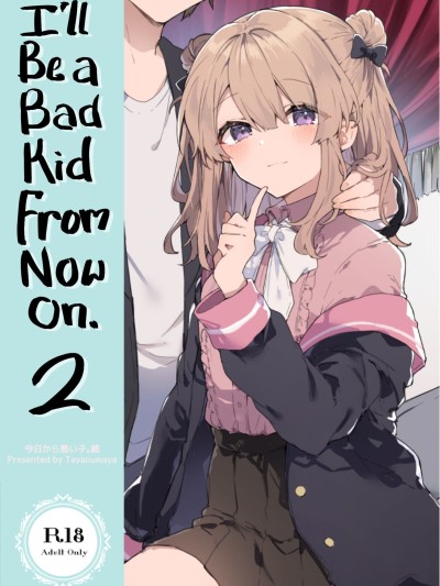 Kyou kara Waruiko. Zoku | I'll Be a Bad Kid From Now On. 2