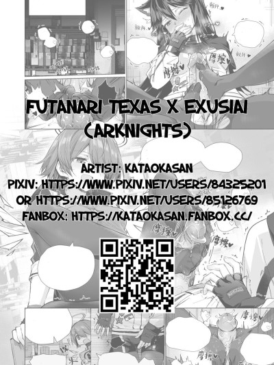 Futanari Texas x Exusiai