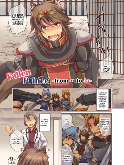 Ochiru Ouji -α to ω- | Fallen Prince -from α to ω-