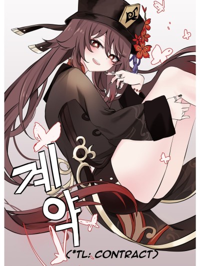 Contract - A Hu Tao x Zhongli Hentai Comic