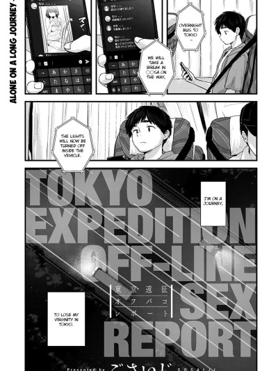 Tokyo Expedition Off-line Sex Report