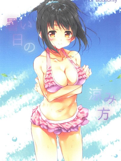 Atsui Hi no Suzumikata | How to Cool Off on a Hot Day