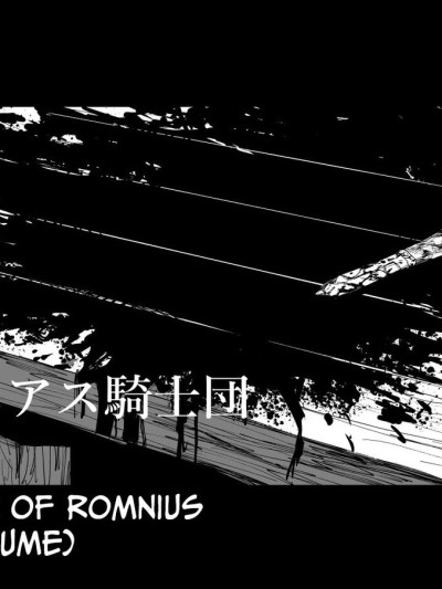 The Order of Romnius - Extra Volume =CBS=