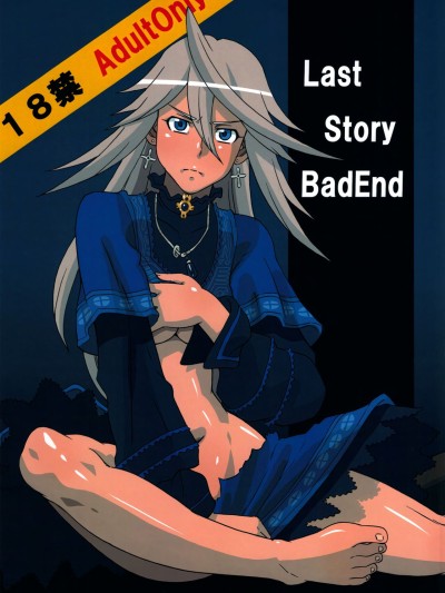 LAST STORY BADEND