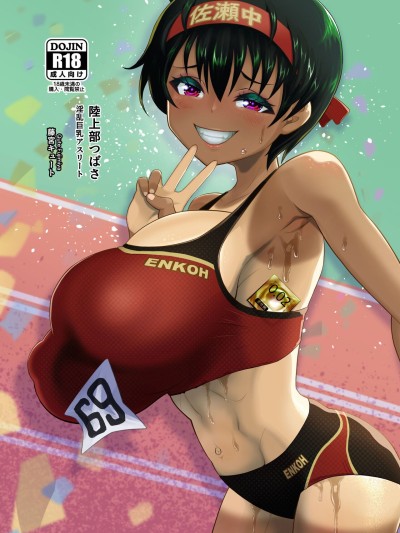 Rikujou-bu Tsubasa Inran Kyonyuu Athlete | The Lewd Big Breasted Athlete of The Track and Field Club