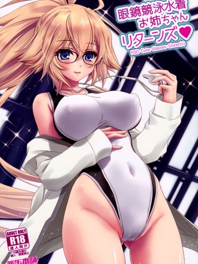 Megane Kyouei Mizugi Onee-chan Returns | Glasses And Swimsuit Wearing Onee-chan Returns