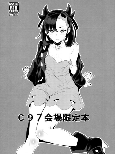 C97 Kaijou Gentei Hon | C97 Venue Limited Book