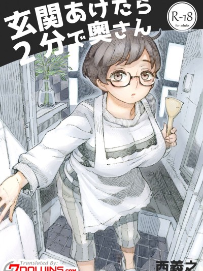 Genkan Aketara 2-fun de Oku-san | Making Her My Wife 2 Minutes After She Opened The Door To Me