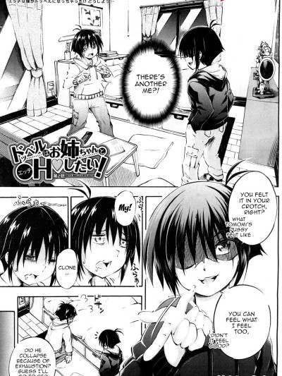 Doppel wa Onee-chan to H Shitai! Ch. 2 | My Doppelganger Wants To Have Sex With My Older Sister Ch. 2