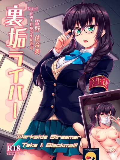 Uraaka Liver Take 1 Kyouhaku! Kouochi Seitokaichou -Yukino Kanami- | Darkside Streamer Take 1 Blackmail! The Fall of the Anal Maniac Student Council President -Yukino Kanami-