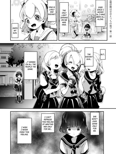 Geinou Katsudou wa Yuri Ecchi no Ato de Ch. 1